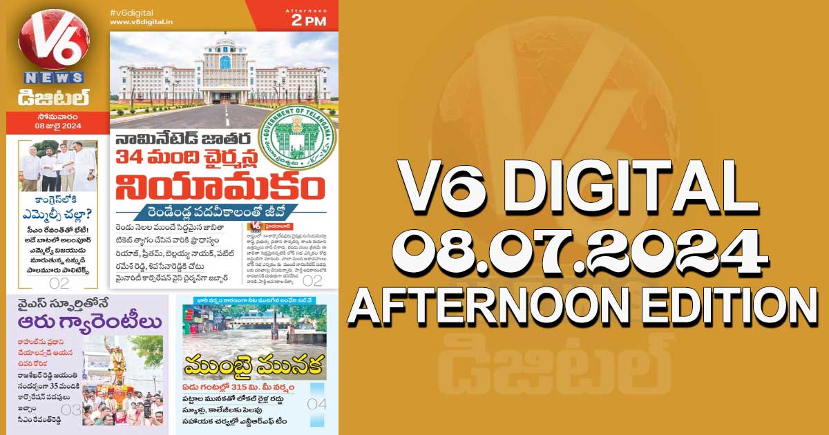 V6 DIGITAL 08.07.2024 AFTERNOON EDITION