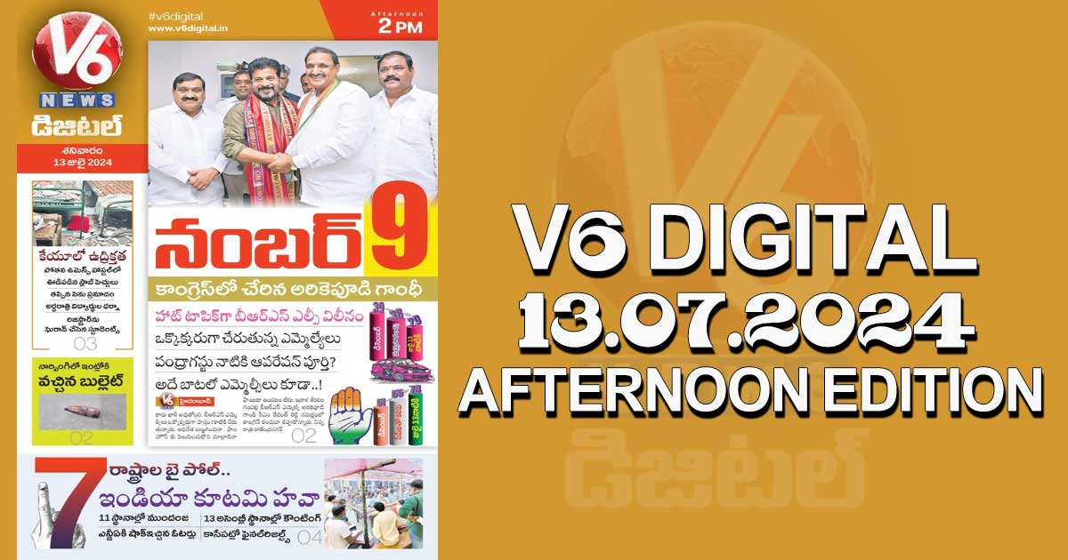 V6 DIGITAL 13.07.2024 AFTERNOON EDITION