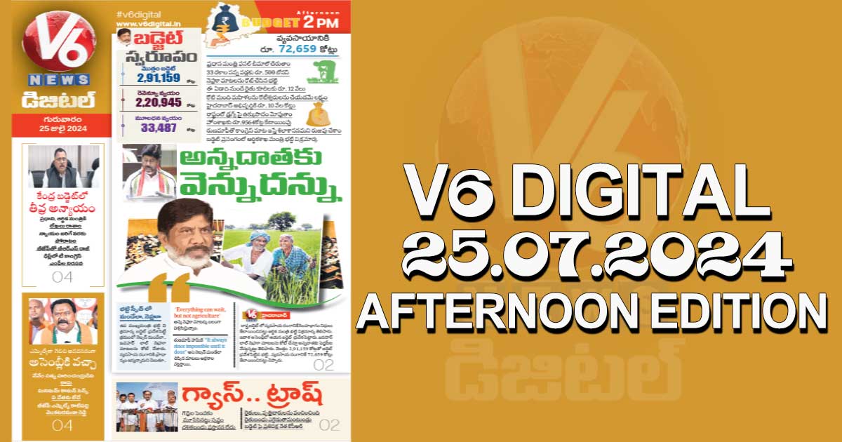 V6 DIGITAL 25.07.2024 AFTERNOON EDITION