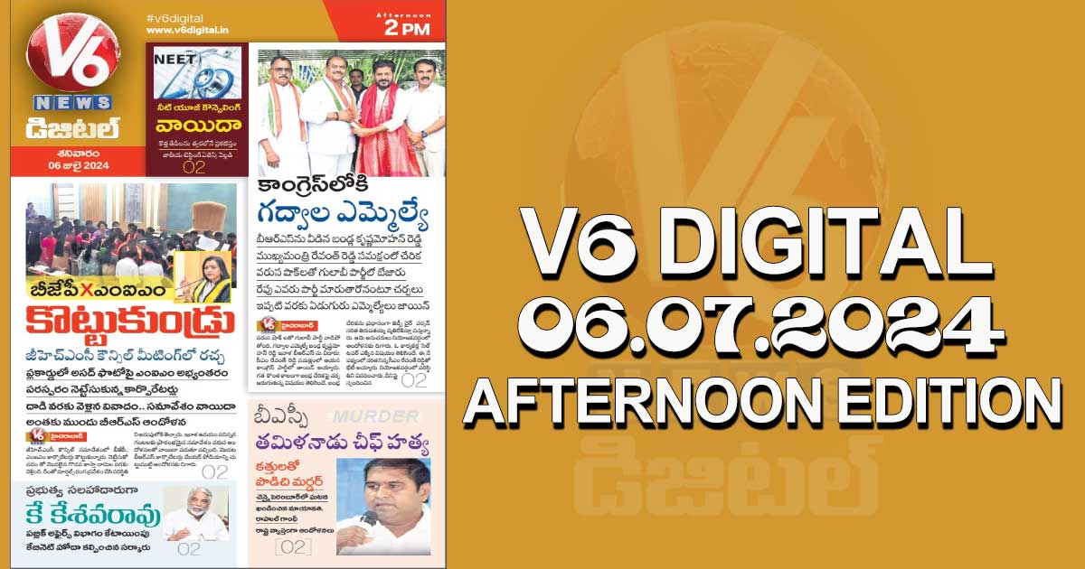 V6 DIGITAL 06.07.2024 AFTERNOON EDITION