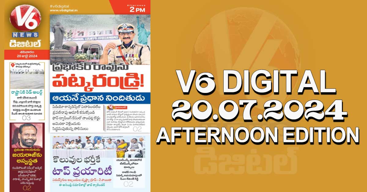 V6 DIGITAL 20.07.2024 AFTERNOON EDITION