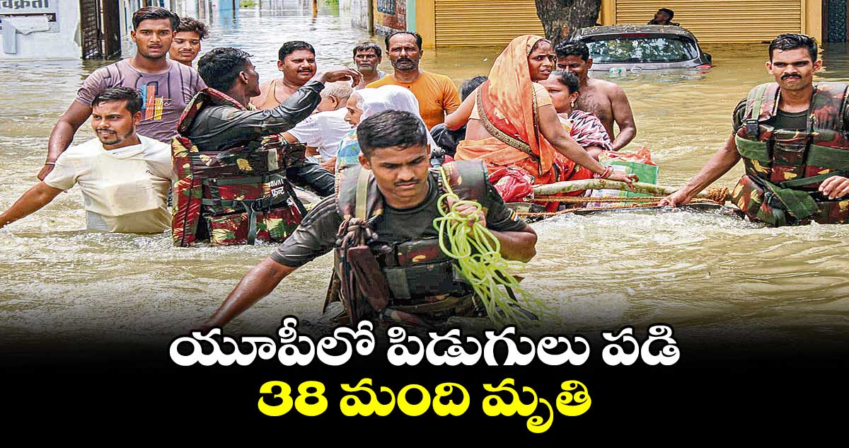 యూపీలో పిడుగులు పడి 38 మంది మృతి