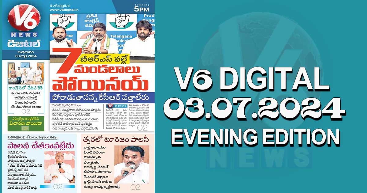 V6 DIGITAL 03.07.2024 EVENING EDITION