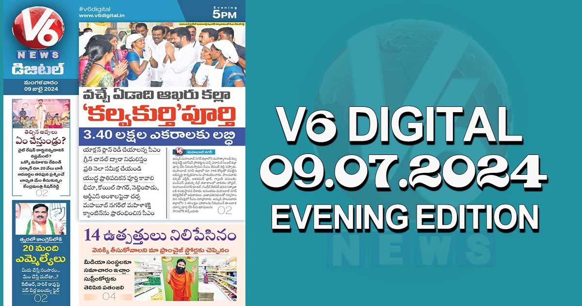 V6 DIGITAL 09.07.2024 EVENING EDITION