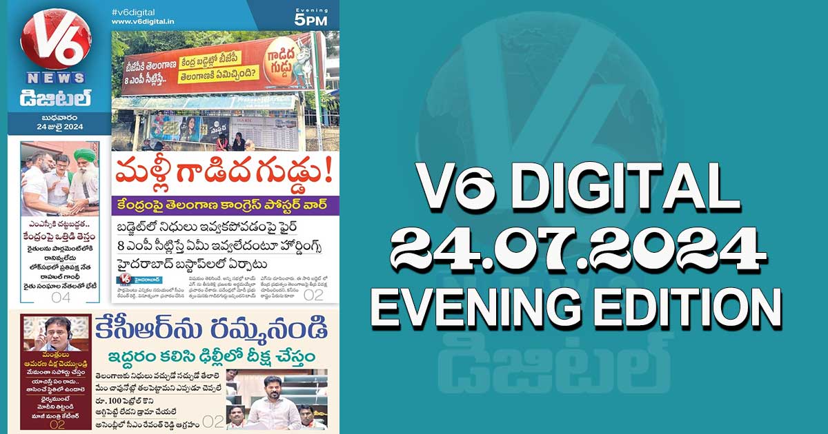 V6 DIGITAL 24.07.2024 EVENING EDITION