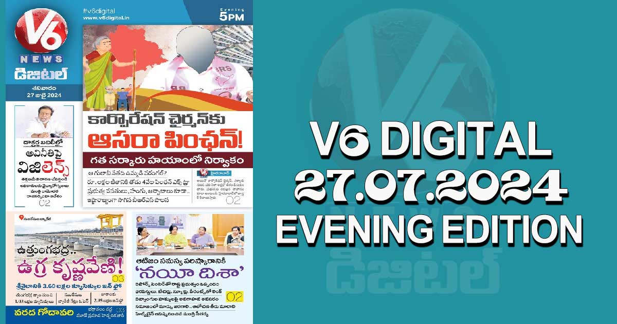 V6 DIGITAL 27.07.2024 EVENING EDITION