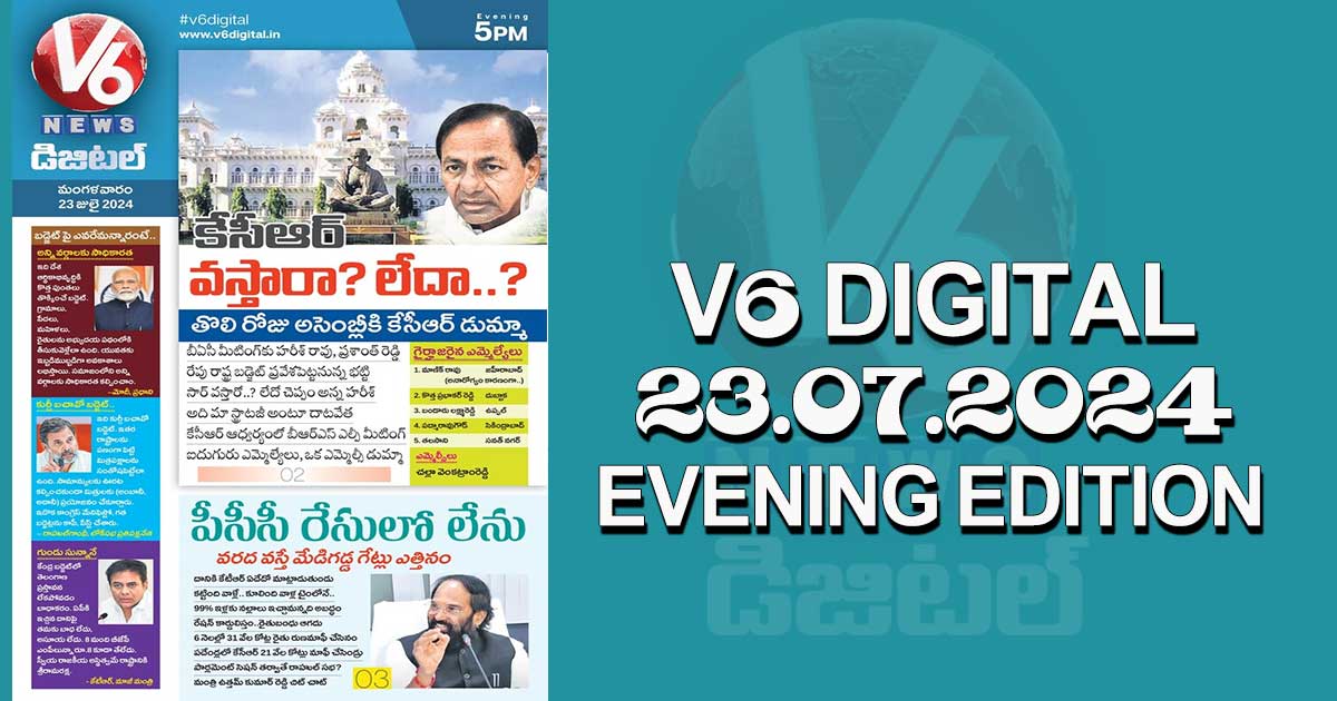 V6 DIGITAL 23.07.2024 EVENING EDITION