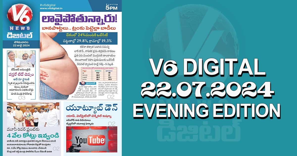 V6 DIGITAL 22.07.2024 EVENING EDITION