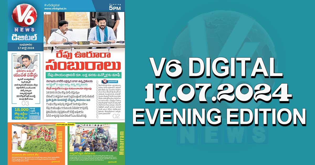 V6 DIGITAL 17.07.2024 EVENING EDITION