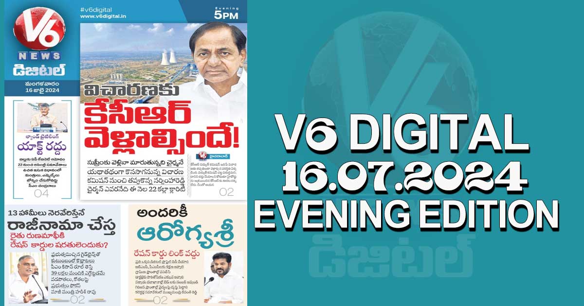 V6 DIGITAL 16.07.2024 EVENING EDITION