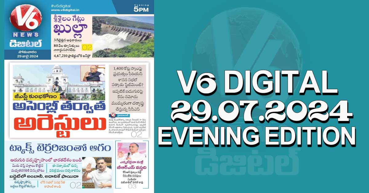 V6 DIGITAL 29.07.2024​ ​EVENING EDITION​