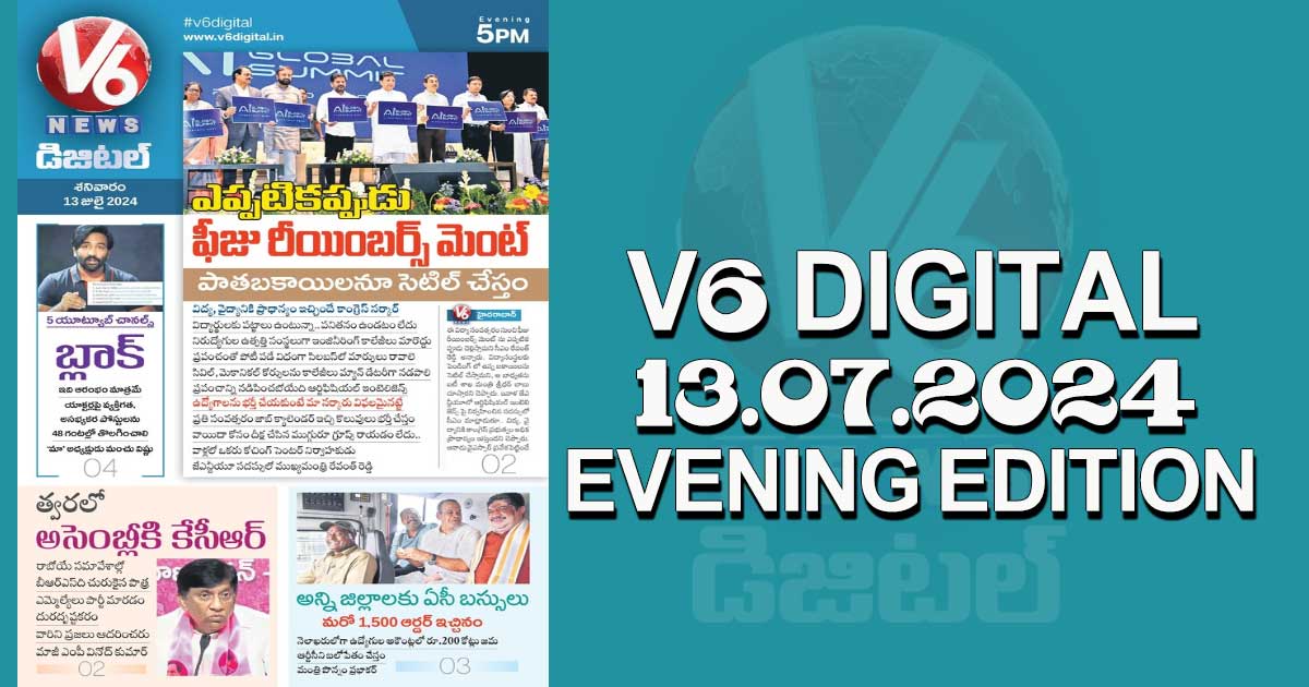 V6 DIGITAL 13.07.2024 EVENING EDITION