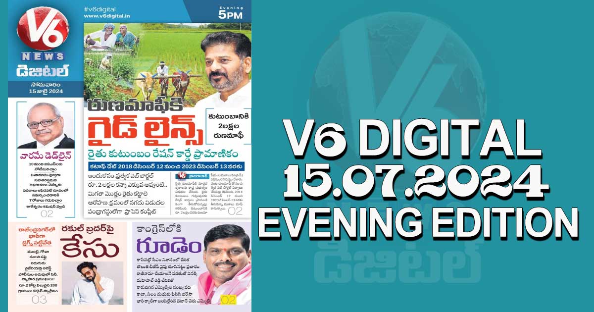 V6 DIGITAL 15.07.2024 EVENING EDITION