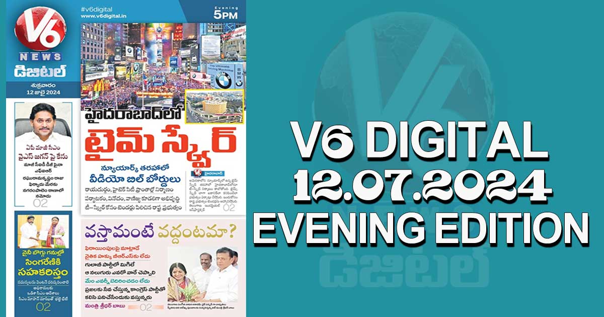 V6 DIGITAL 12.07.2024 EVENING EDITION