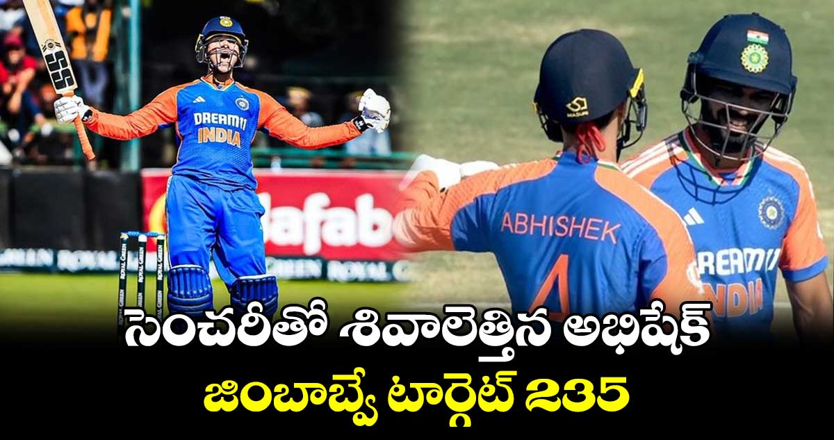 IND vs ZIM 2024: సెంచరీతో శివాలెత్తిన అభిషేక్.. జింబాబ్వే టార్గెట్ 235