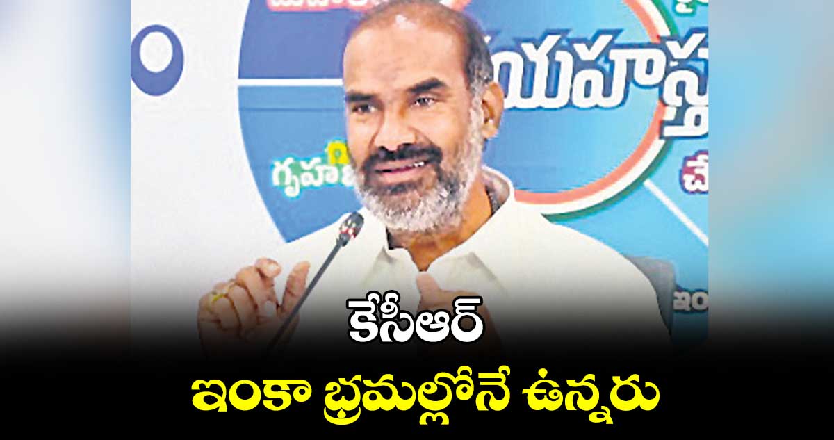 కేసీఆర్​ ఇంకా భ్రమల్లోనే ఉన్నరు.. ఆది శ్రీనివాస్ 