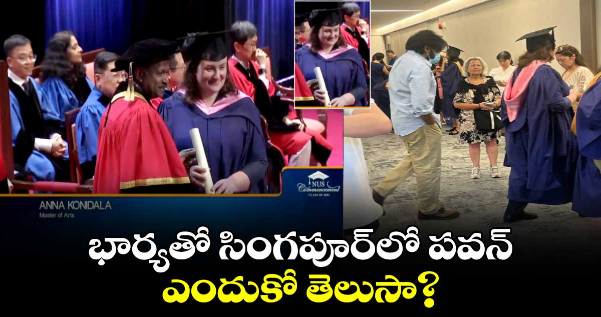 Pawan Kalyan: భార్యతో సింగపూర్లో పవన్..ఎందుకో తెలుసా?