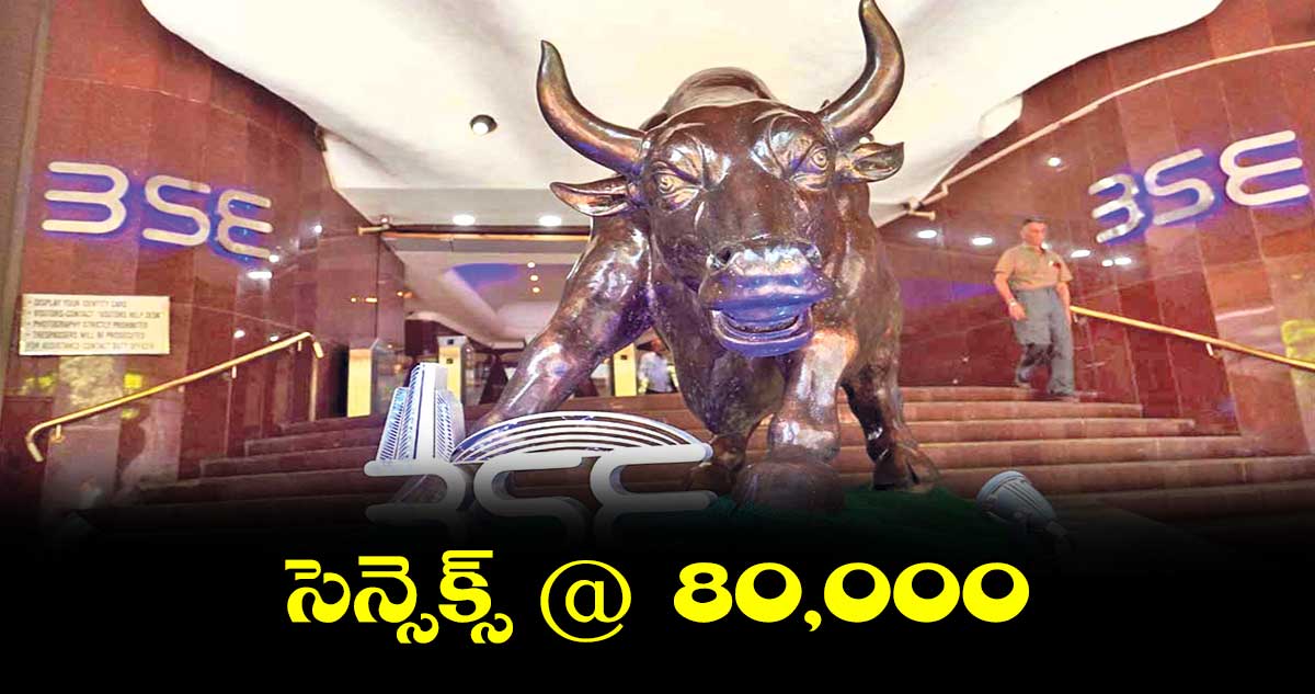 సెన్సెక్స్ @  80,000