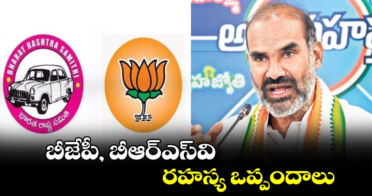 బీజేపీ, బీఆర్ఎస్వి రహస్య ఒప్పందాలు : ఆది శ్రీనివాస్