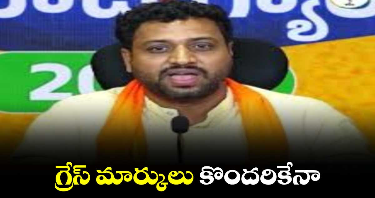 గ్రేస్​ మార్కులు కొందరికేనా : మహేందర్​