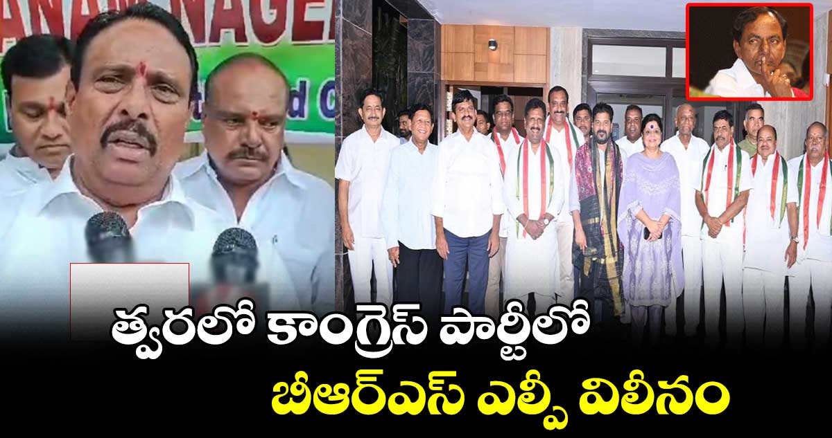 త్వరలో కాంగ్రెస్ పార్టీలో బీఆర్ఎస్ ఎల్పీ విలీనం : దానం నాగేందర్