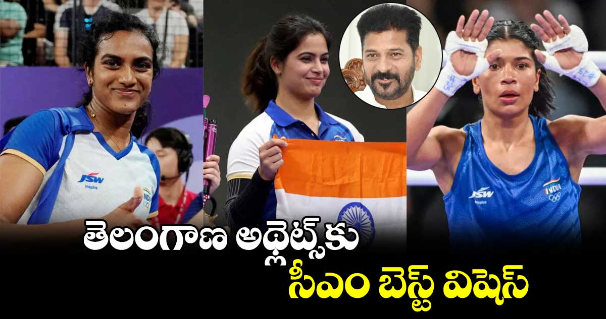 తెలంగాణ అథ్లెట్స్​కు సీఎం బెస్ట్ విషెస్