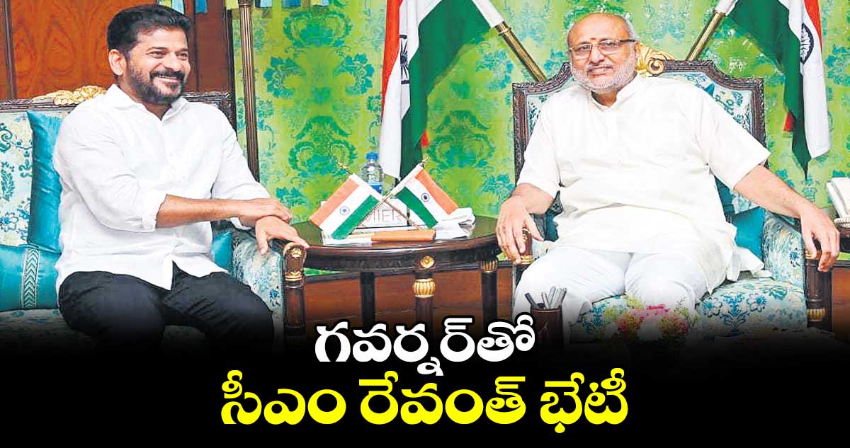 గవర్నర్తో సీఎం రేవంత్ భేటీ