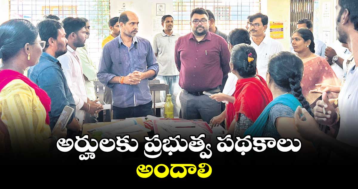 అర్హులకు ప్రభుత్వ పథకాలు అందాలి : కలెక్టర్  బదావత్  సంతోష్ 