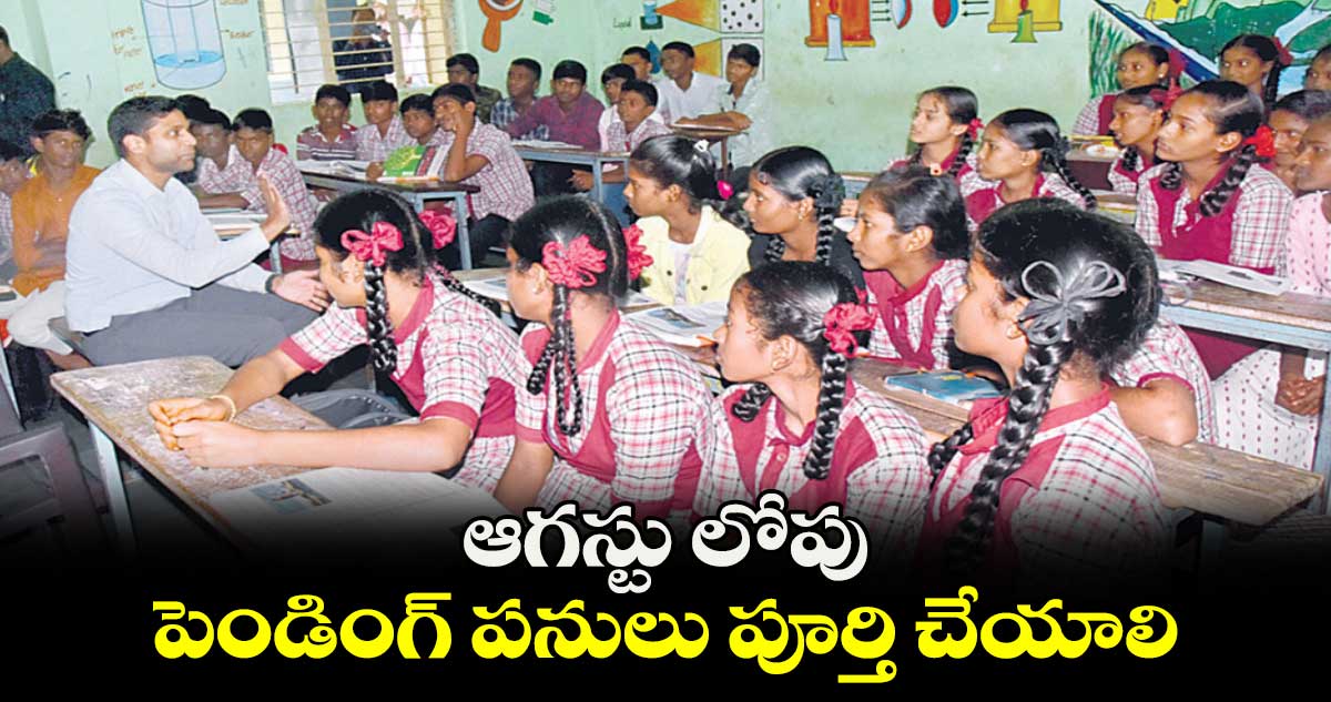 ఆగస్టు లోపు పెండింగ్​ పనులు పూర్తి చేయాలి : కలెక్టర్ ముజామ్మిల్ ఖాన్