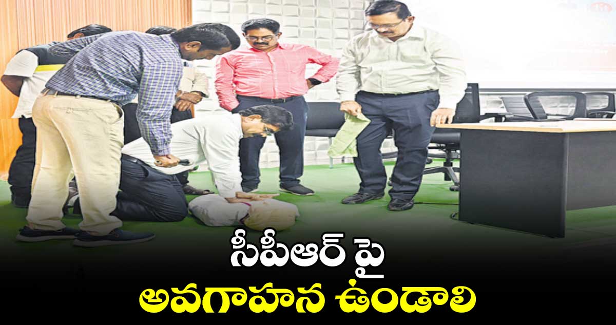 సీపీఆర్ పై అవగాహన ఉండాలి : కలెక్టర్ రాహుల్ శర్మ