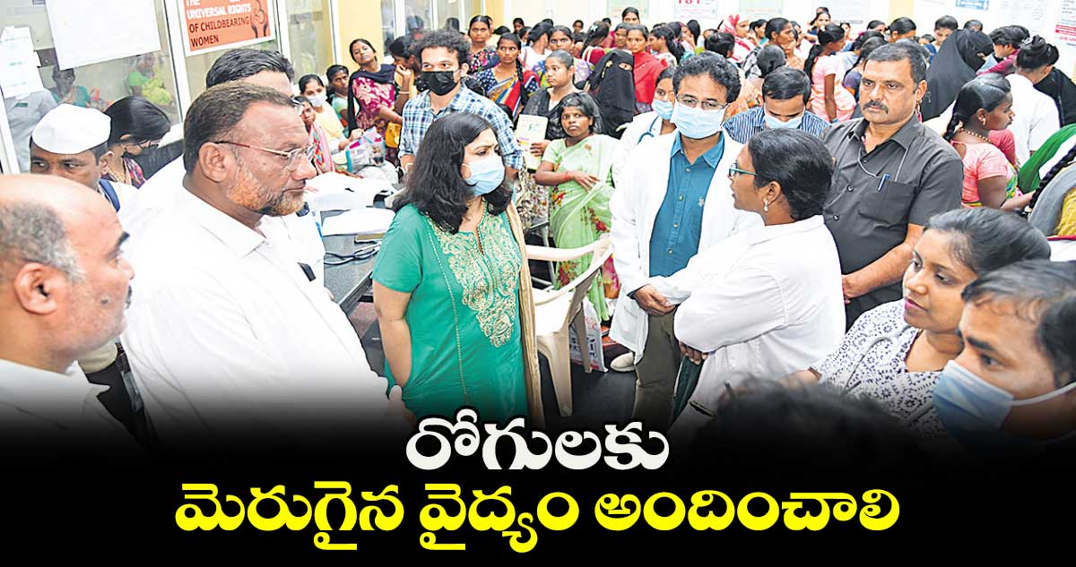 రోగులకు మెరుగైన వైద్యం అందించాలి : కలెక్టర్  విజయేందిర బోయి