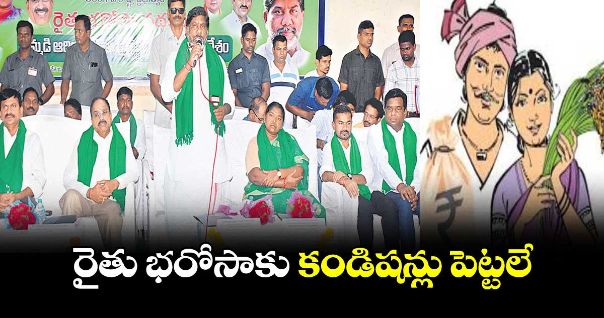 రైతు భరోసాకు కండిషన్లు పెట్టలే : డిప్యూటీ సీఎం భట్టి విక్రమార్క