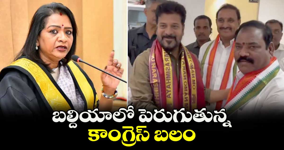 జీహెచ్ఎంసీలో పెరుగుతున్న కాంగ్రెస్ బలం