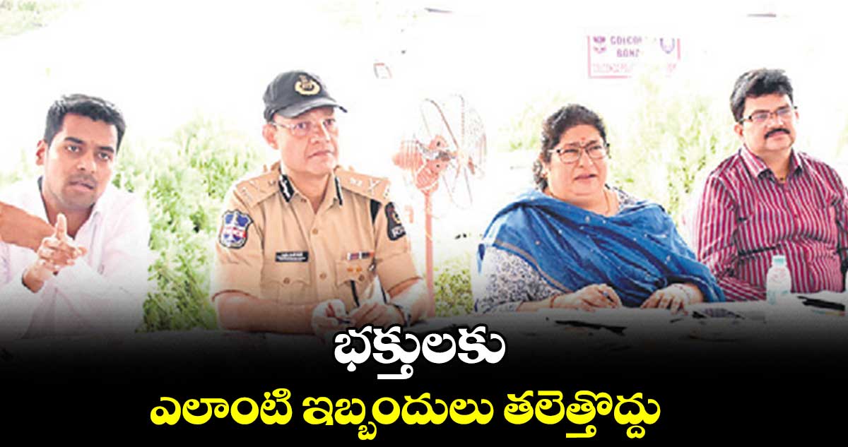 భక్తులకు ఎలాంటి ఇబ్బందులు తలెత్తొద్దు : శైలజా రామయ్యర్