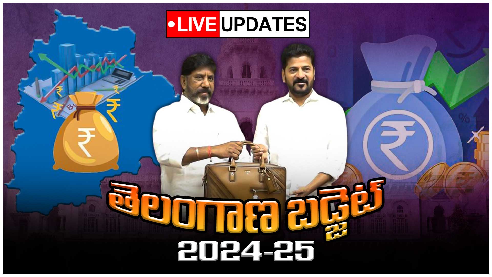 Telangana Assembly Budget 2024-25 సెషన్ : లైవ్ అప్‌డేట్స్