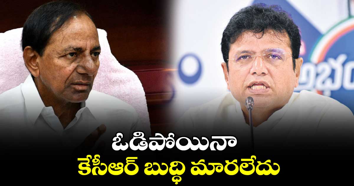 ఓడిపోయినా.. కేసీఆర్ బుద్ధి మారలేదు : మంత్రి శ్రీధర్బాబు