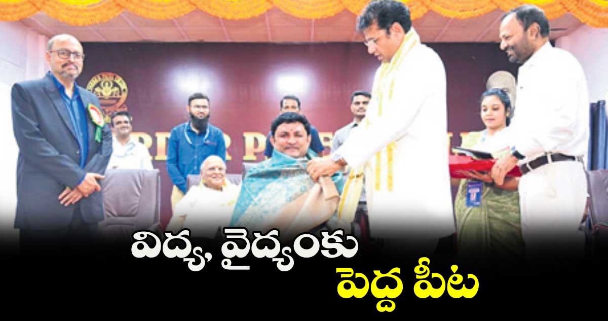 విద్య, వైద్యంకు పెద్ద పీట :  మంత్రి డి.శ్రీధర్ బాబు