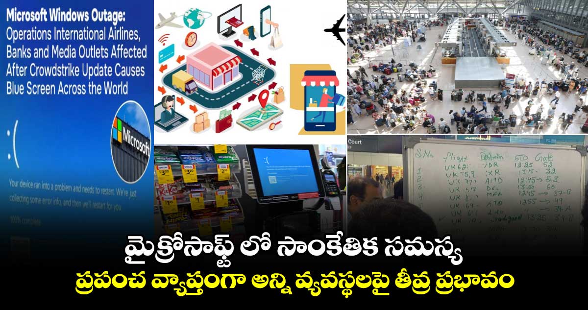 ప్రపంచ ఐటీ సంక్షోభం : ఏయే రంగాలు కుప్పకూలాయో తెలిస్తే షాక్ అవుతారు..!