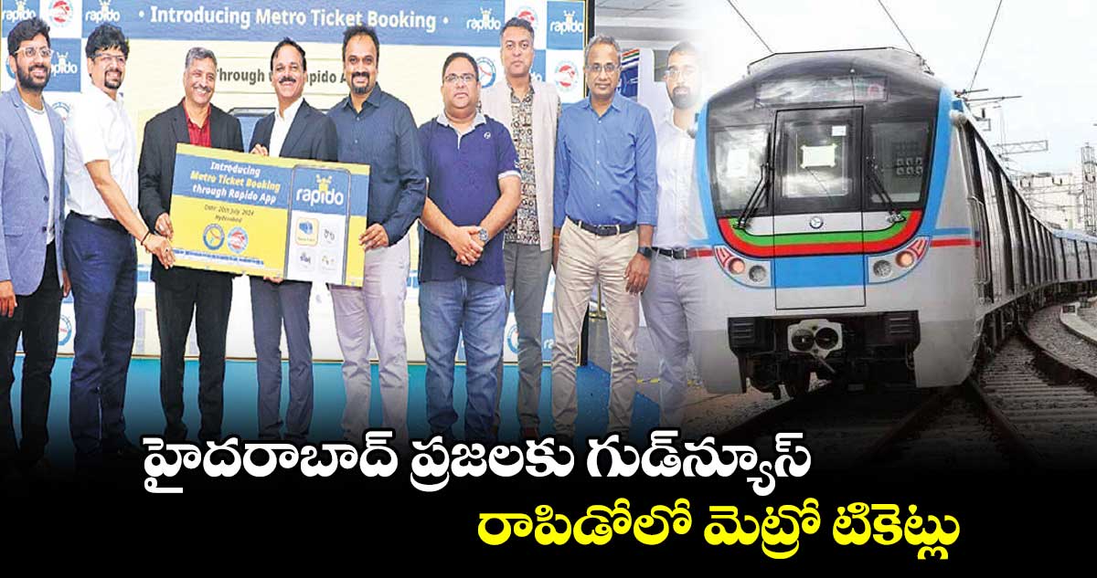 హైదరాబాద్ ప్రజలకు గుడ్⁬న్యూస్..రాపిడోలో మెట్రో టికెట్లు