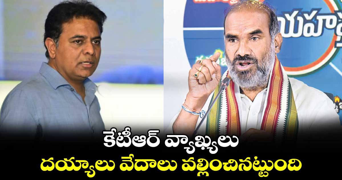 కేటీఆర్​ వ్యాఖ్యలు దయ్యాలు వేదాలు వల్లించినట్టుంది: ప్రభుత్వ విప్ ఆది శ్రీనివాస్