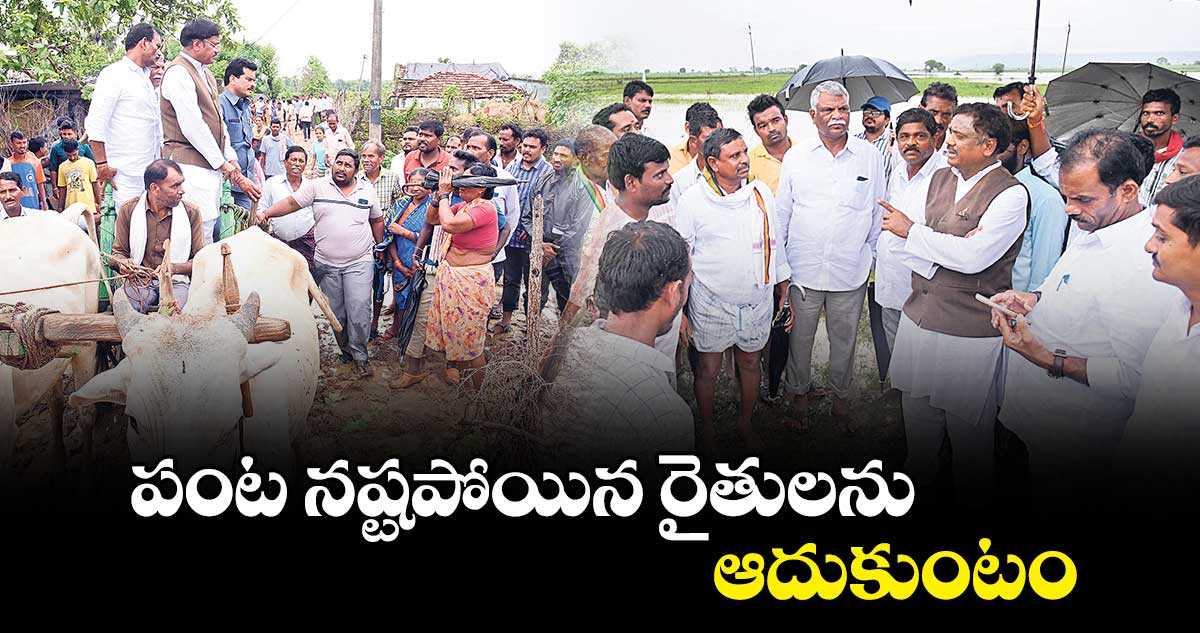 పంట నష్టపోయిన రైతులను ఆదుకుంటం: వివేక్ వెంకటస్వామి
