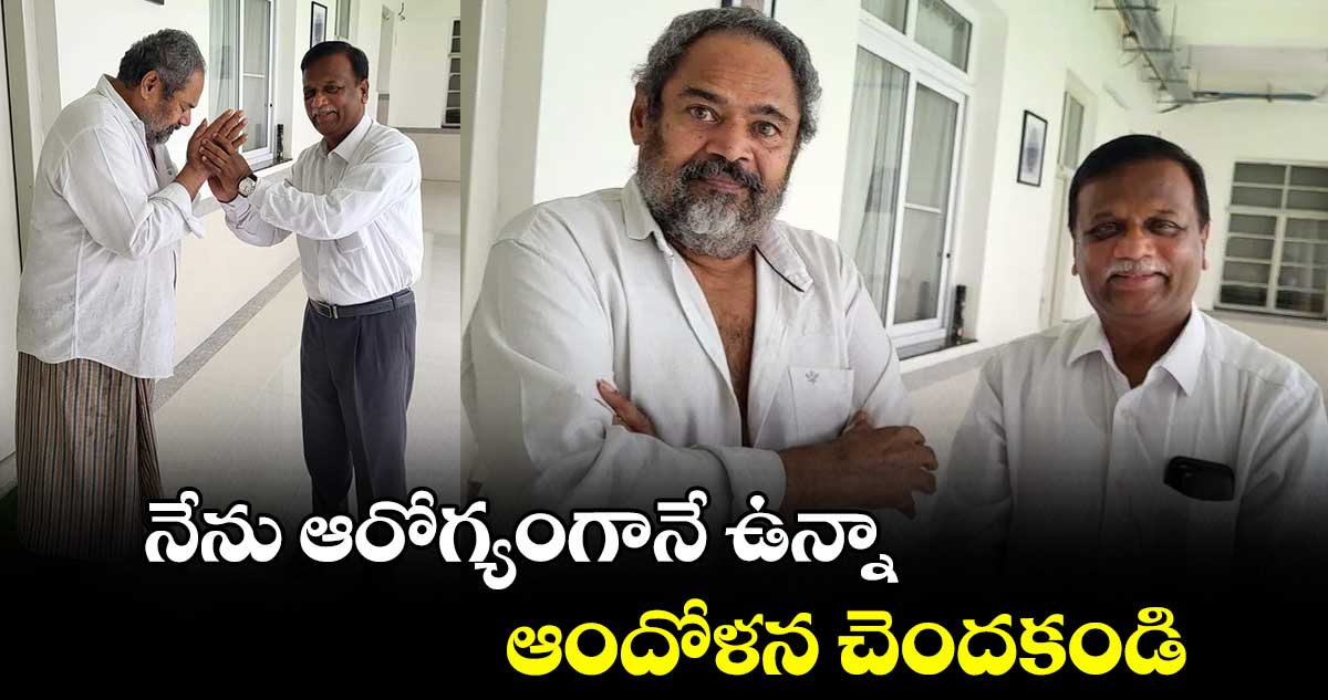 R Narayana Murthy: నేను ఆరోగ్యంగానే ఉన్నా.. ఆందోళన చెందకండి: నారాయణ మూర్తి 