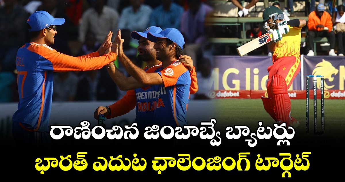 IND vs ZIM: రాణించిన జింబాబ్వే బ్యాటర్లు.. భారత్ ఎదుట ఛాలెంజింగ్ టార్గెట్