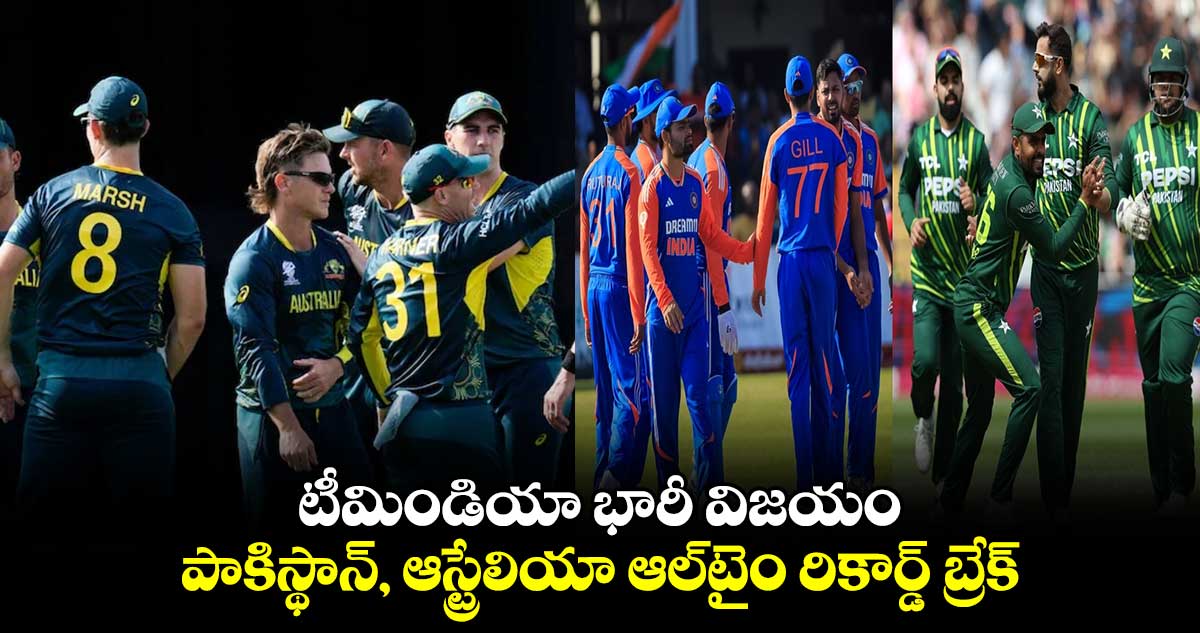 IND vs ZIM 2024: టీమిండియా భారీ విజయం.. పాకిస్థాన్, ఆస్ట్రేలియా ఆల్‌టైం రికార్డ్ బ్రేక్