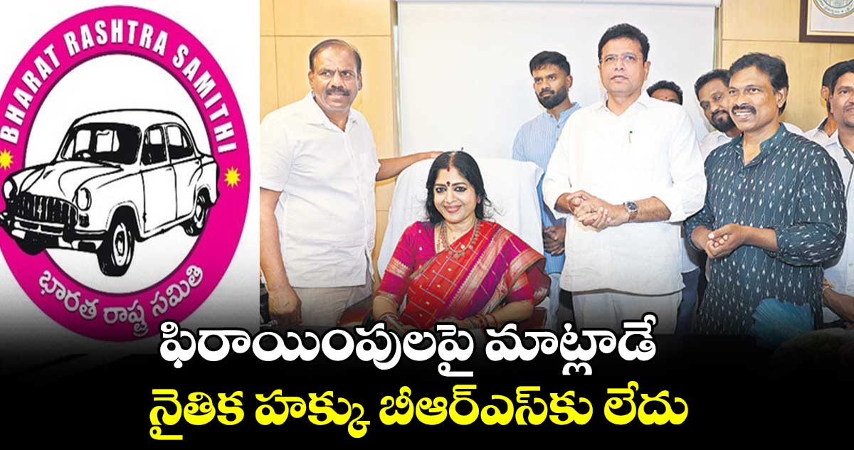 ఫిరాయింపులపై మాట్లాడే నైతిక హక్కు బీఆర్ఎస్‌‌‌‌కు లేదు : శ్రీధర్ బాబు