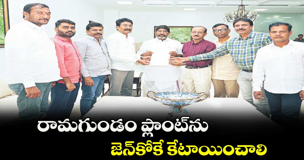 రామగుండం ప్లాంట్​ను జెన్​కోకే కేటాయించాలి : భట్టి విక్రమార్క