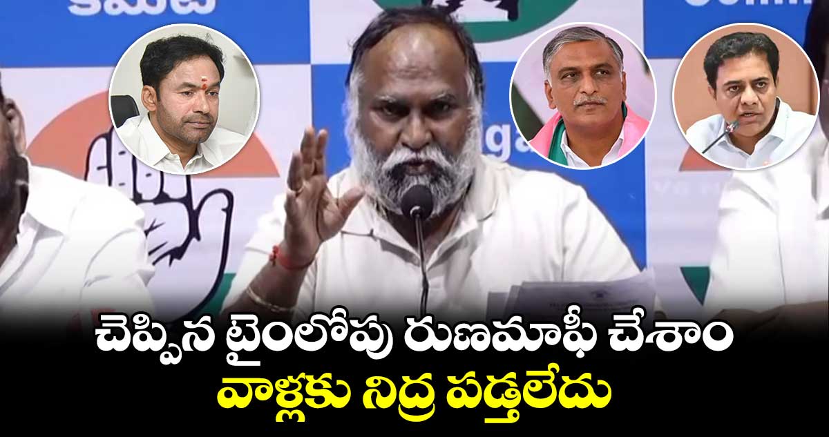 చెప్పిన టైంలోపు రుణమాఫీ చేశాం: జగ్గారెడ్డి