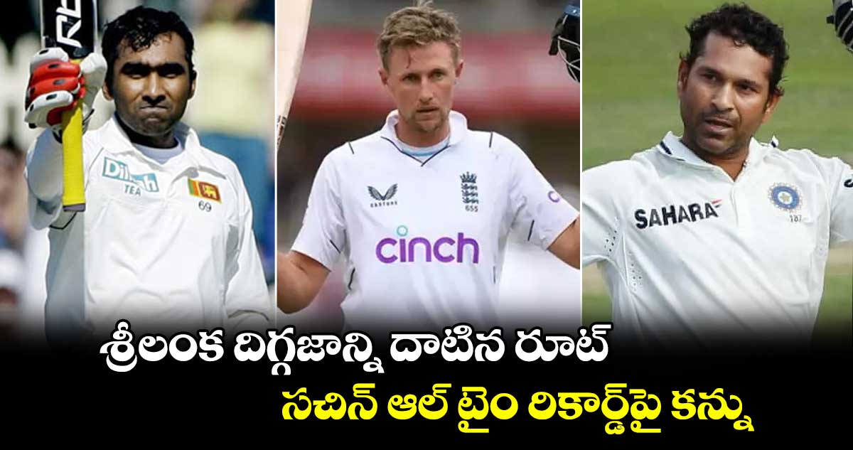 ENG v WI 2024: శ్రీలంక దిగ్గజాన్ని దాటిన రూట్.. సచిన్ ఆల్ టైం రికార్డ్‌పై కన్ను