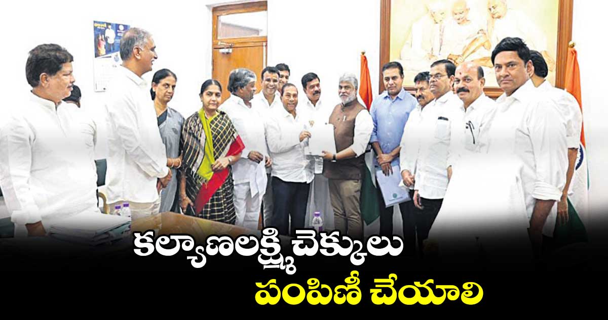 కల్యాణలక్ష్మి చెక్కులు పంపిణీ చేయాలి :  ఎమ్మెల్యే మానిక్ రావు