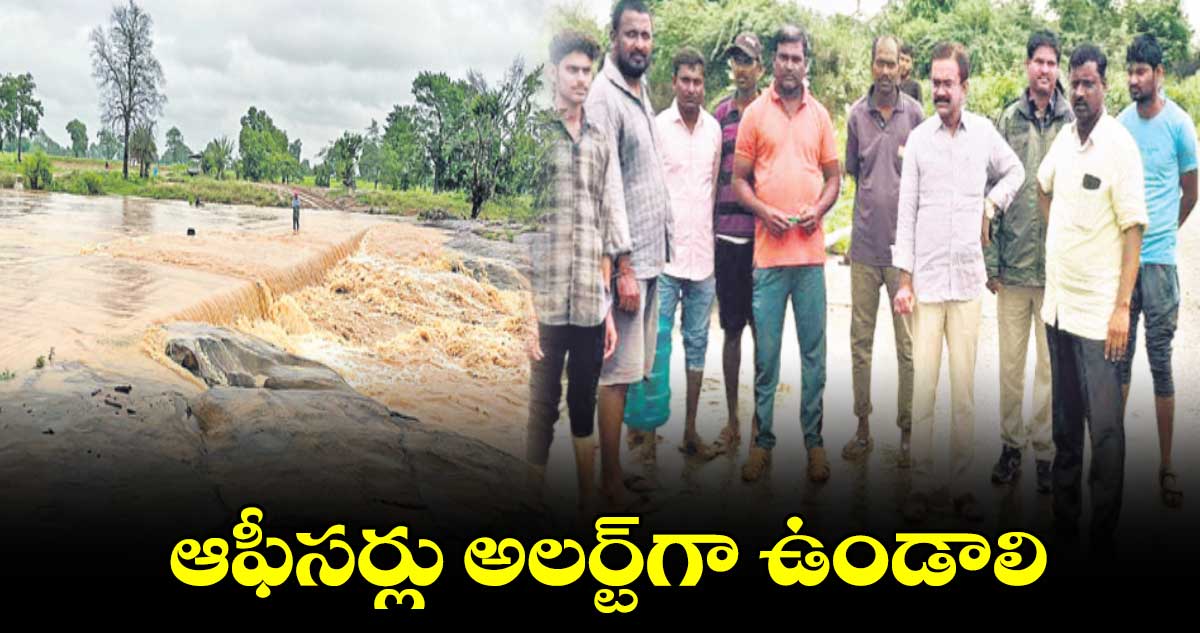 ఆఫీసర్లు అలర్ట్​గా ఉండాలి : కలెక్టర్ ​మధుసూదన్​ నాయక్